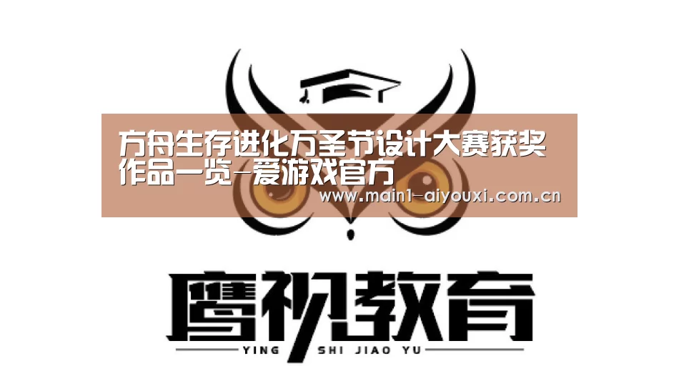 爱游戏娱乐