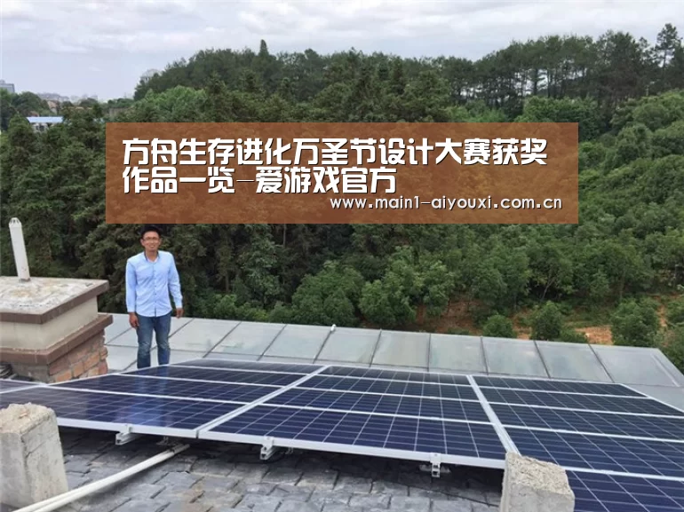 爱游戏娱乐