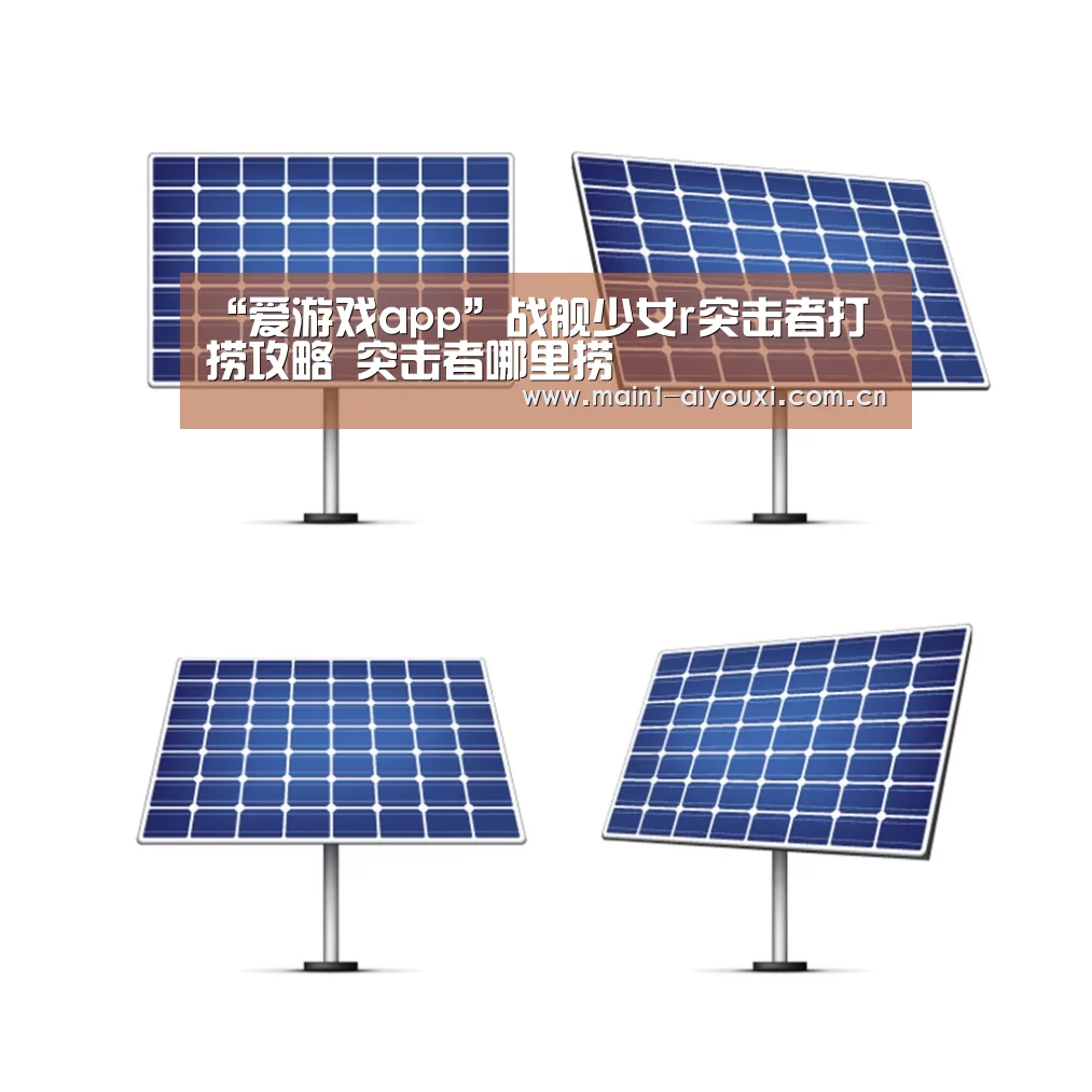 爱游戏app