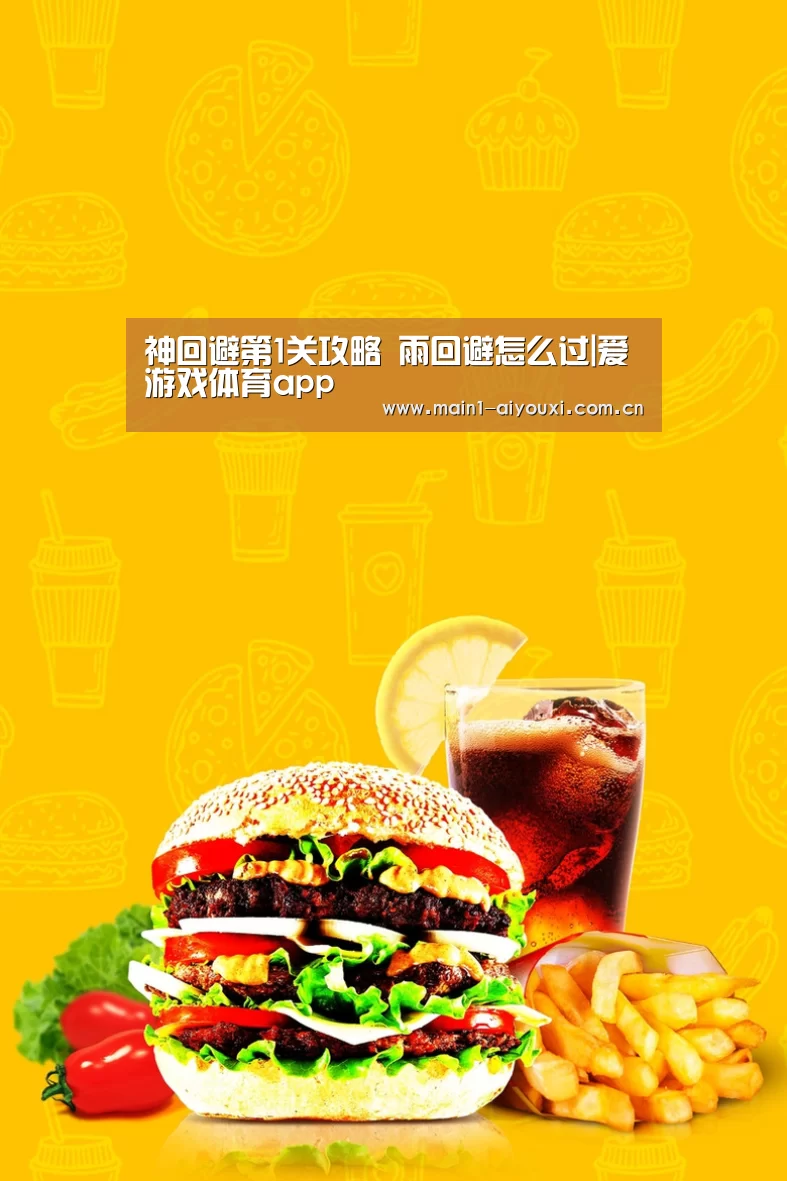 爱游戏app