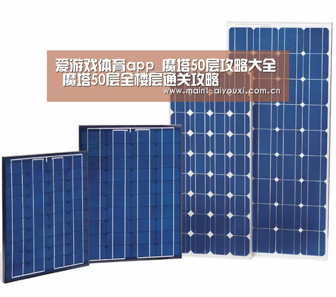 爱游戏体育app