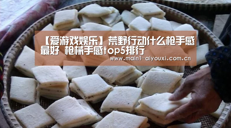 爱游戏娱乐